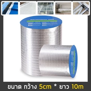 เทปกาวบิวทิล ลดราคาพิเศษสุดคุ้ม ติดหลังคากันเเตก กันรั่ว ป้องกันการรั่วซึม ซ่อมรอยรั่ว กาวเหนียวชนิด