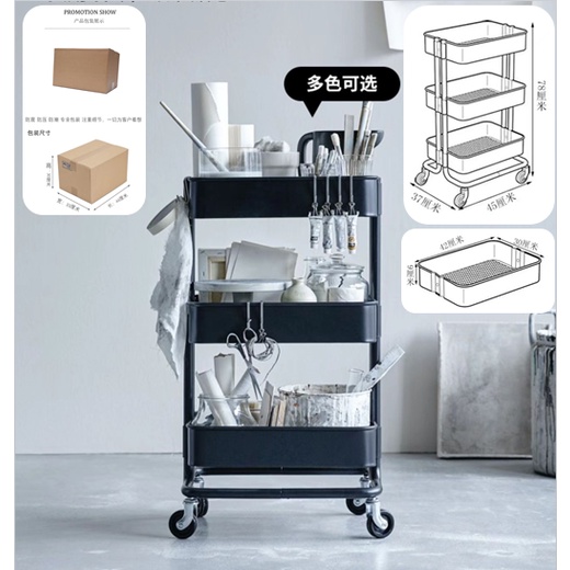 [เหล็ก 100%] ชั้นเก็บของรถเข็นโลหะอเนกประสงค์ 3 ชั้นพร้อมที่จับ - Home.Story Trolley IKEA RASKOG