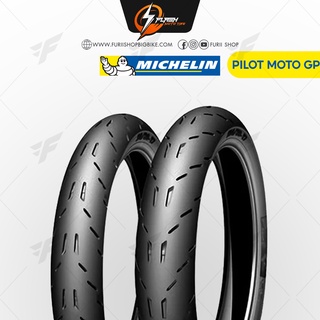 ยาง/ยางรถมอเตอร์ไซค์/ยางรถเล็ก MICHELIN PILOT MOTO GP FLASH MOTO TIRE