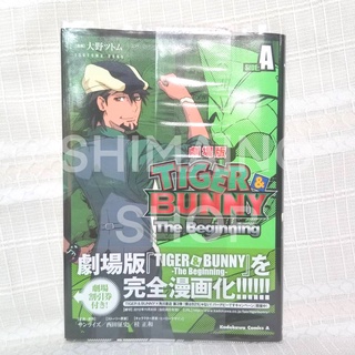 Tiger and Bunny The Beginning Side:A by Oono Tsutomu ไทบัน เดอะมูฟวี่ หนังสือการ์ตูน