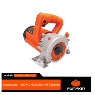 PUMPKIN พัมคิน - J-Series แท่นตัดหินอ่อน 1600W J-MC1600W