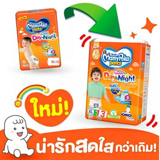 "โฉมใหม่" Mamy Poko Happy pant มามี่โพโค แฮปปี้แพ้น ไซส์ S-XXL