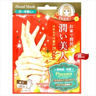 Lucky Trendy มาส์คมือ Hand Mask (BSH301)