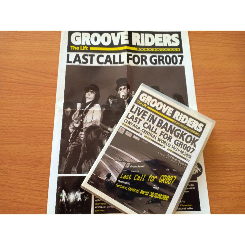 DVD คอนเสิร์ต "Groove Riders Last Call For GR007: Live In Bangkok-Concert" (มีโปสเตอร์)