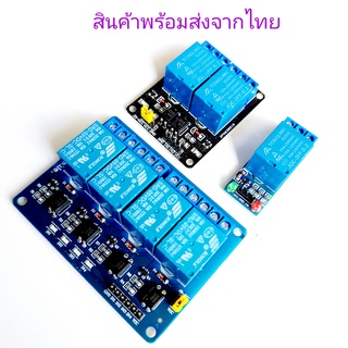 Relay 5V ,โมดูล รีเลย์ 5v 1P/2P/4P