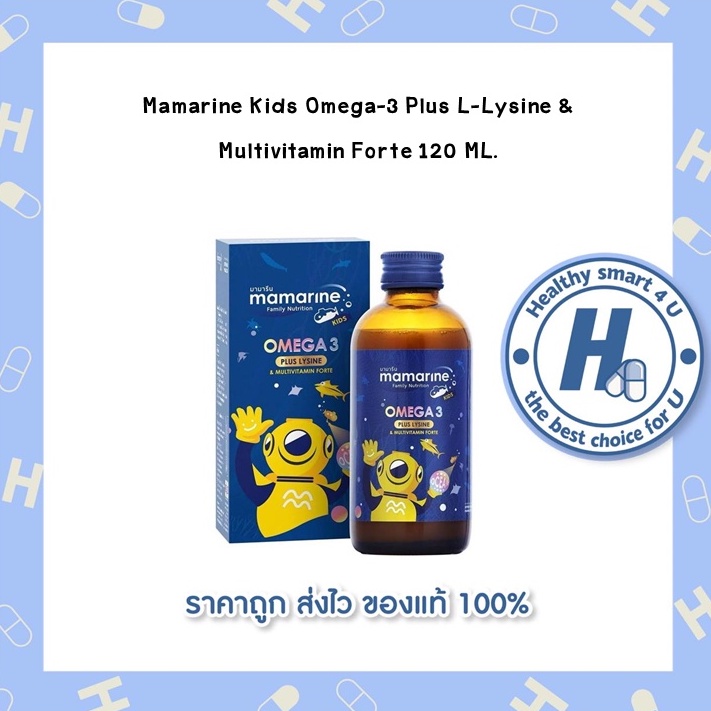 Mamarine Kids Omega-3 Plus L-Lysine & Multivitamin Forte 120 ML.