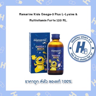 Mamarine Kids Omega-3 Plus L-Lysine &amp; Multivitamin Forte 120 ML.