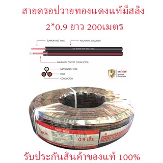 สายดรอปวายทองแดงแท้มีสลิง 2*0.9 ยาว 200เมตร  สั่งได้ครั้งล่ะ 1 ครั้ง  เดินเสียงตามสายเสียงไม่ดรอป ออกบิลได้ Sun