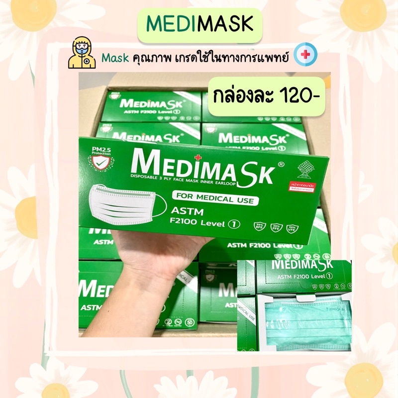 MEDIMASK งานไทยแท้ 💯 สินค้ามีพร้อมส่ง เกรดใช้ในทางการแพทย์