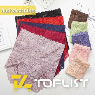 สินค้าพร้อมส่งจากไทย💥TOPLIST💥 (TL-N476) กางเกงในผ้าลูกไม้ไร้ขอบ เอวสูง ผ้านุ่มใส่สบาย