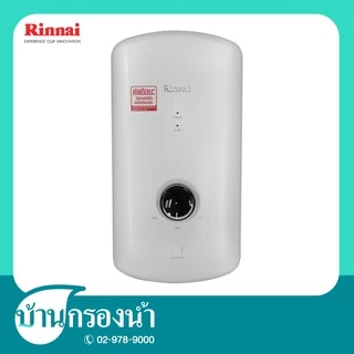 Rinnai เครื่องทำน้ำอุ่น รุ่น KIN 3,500 วัตต์ และ 4,500 วัตต์