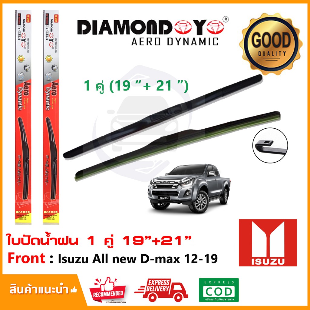 🔥ทีปัดน้ำฝน Isuzu All new D-max 2012-2019 (19"+21") 1 คู่ อีซูสุ ออนิว ดีแม็ก ยางปัดน้ำฝน ใบปัด 🔥