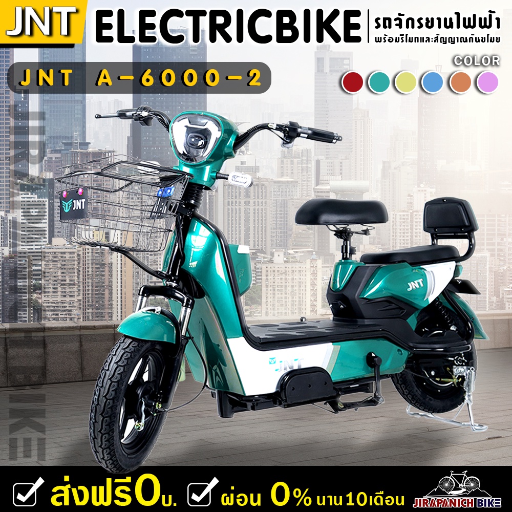 (ลดสูงสุด300.- พิมพ์HV2DMY)จักรยานไฟฟ้า JNT รุ่น A6000 (วงล้อ 14 นิ้ว,แบต 48V12AH,มอเตอร์ 350W,ความเร็ว 30/40km.)