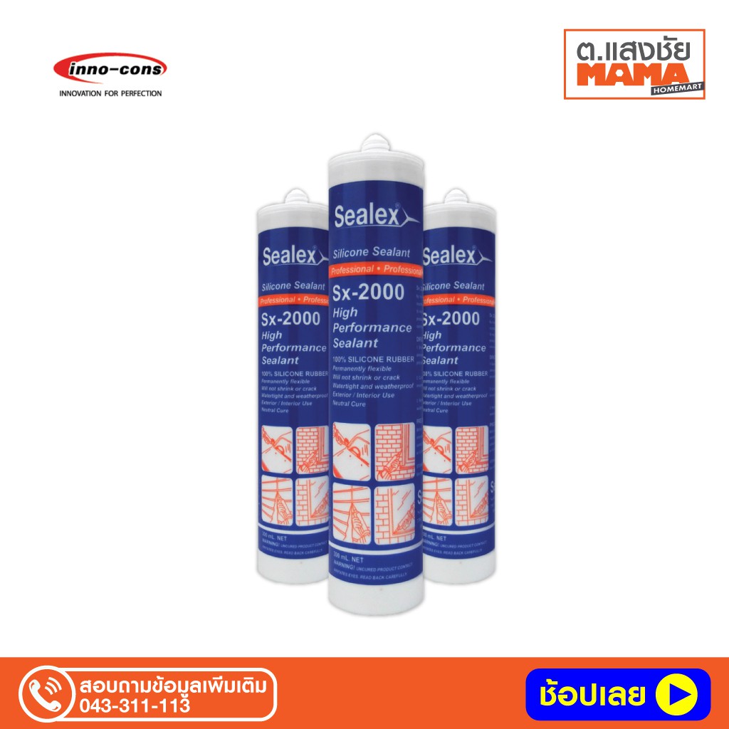 ซิลิโคน Sx-2000 ซิลิโคน 100% ไร้กรด คุณภาพสูง