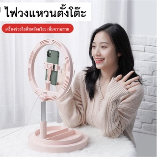 💎 ขาตั้งไลฟ์สดไฟ LED 💡 ขาตั้งกล้องมือถือ ไฟแต่งหน้า ไฟวงแหวน LED ปรับความสูงได้ ตั้งพื้นหรือตั้งโต๊ะได้