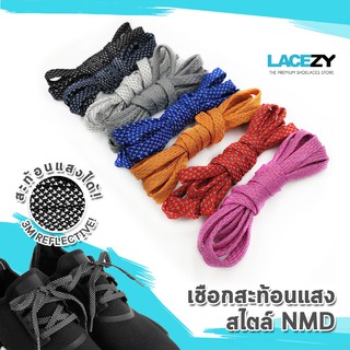 Lacezy เชือกรองเท้าสะท้อนแสง แบน เชือกรีเฟลก REFLECTIVE [90cm 120cm 140cm]