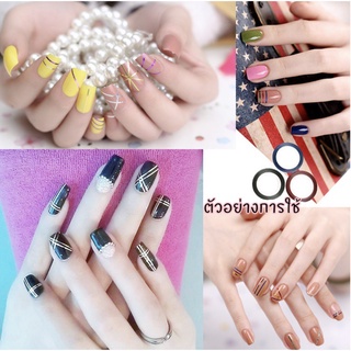 เทปติดเล็บ เทปสติ๊กเกอร์ติดเล็บ เทปแต่งเล็บ หลายสี 1มิล 1 ม้วน DIY Striping เทปสติ๊กเกอร์เล็บ ตกแต่งเล็บ