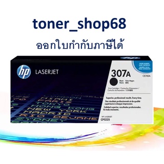 HP 307A BK (CE740A) ตลับหมึกโทนเนอร์ สีดำ ของแท้