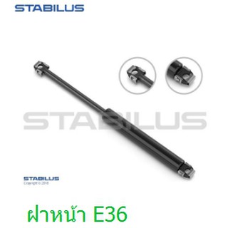 โช๊คอัพฝากระโปรงหน้า โช๊คอัพฝาท้าย BMW E36 ยี่ห้อ Stabilus แท้