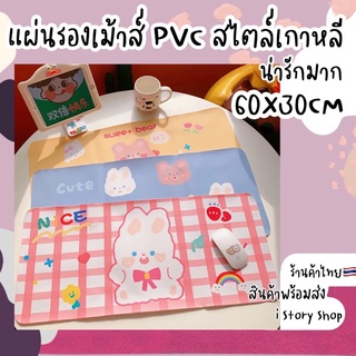 💕พร้อมส่ง💕แผ่นรองเม้าส์ ลายการ์ตูนน่ารัก PVC ขนาดใหญ่ Mouse Pad 60*30cm ตกแต่งโต๊ะทำงาน น่ารักมากค่ะ