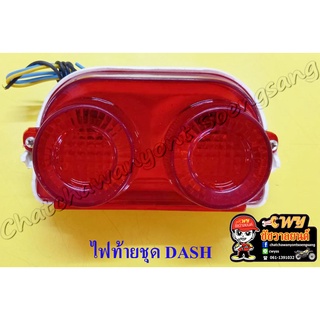 ไฟท้ายชุด DASH NSR-R    (006240)