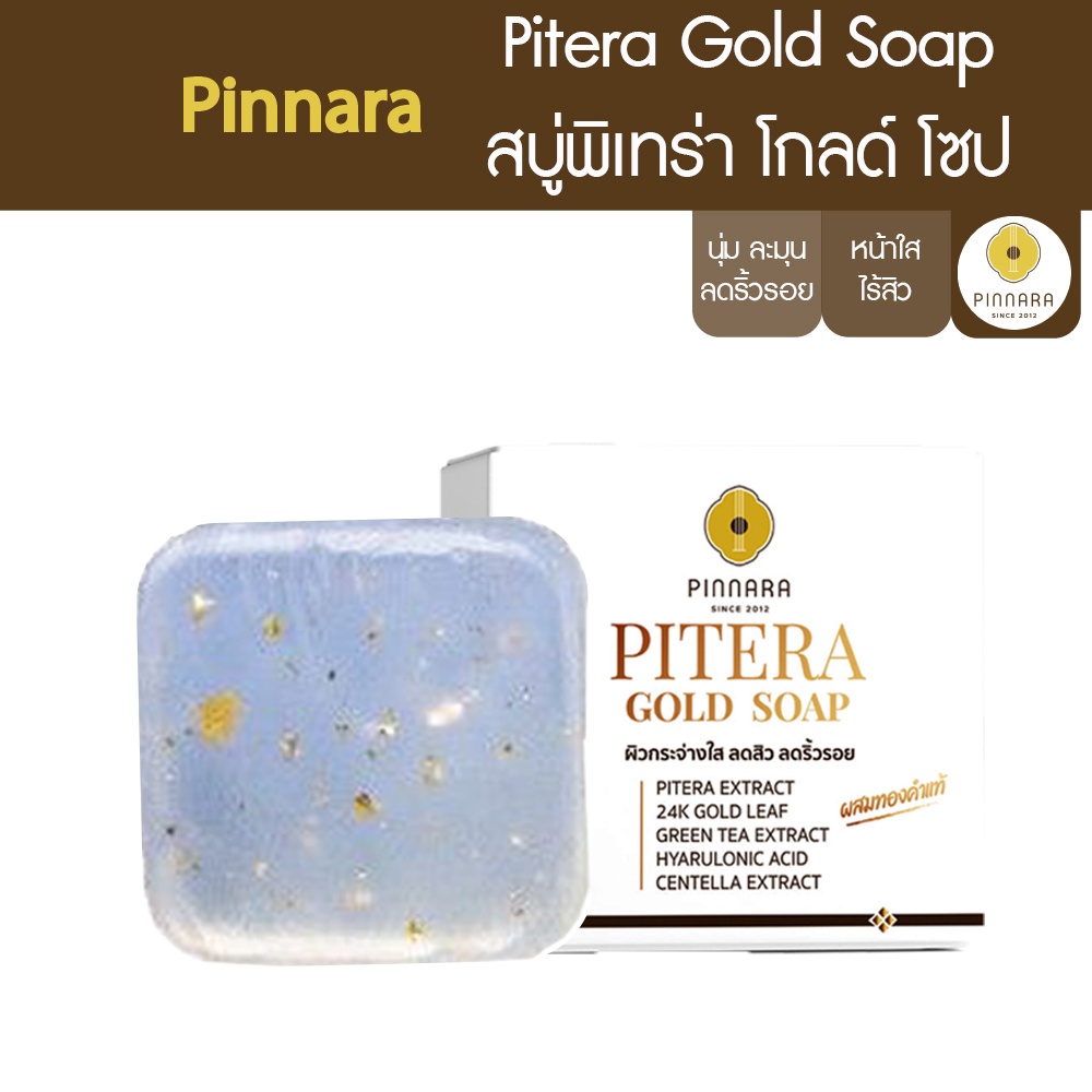 Pinnara สบู่ โกลด์ โซป ผสม"ทองคำแท้" ขนาด 70g GOLD SOAP ช่วยให้ผิวหน้าสะอาดอย่างล้ำลึก ลดสิว หน้ากระจ่างใส