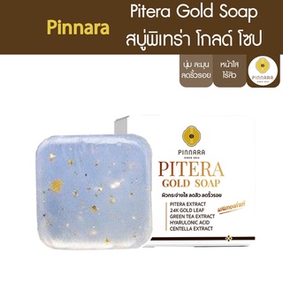 Pinnara สบู่ โกลด์ โซป ผสม"ทองคำแท้" ขนาด 70g GOLD SOAP ช่วยให้ผิวหน้าสะอาดอย่างล้ำลึก ลดสิว หน้ากระจ่างใส