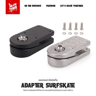 Adapter surfskate similar to Wood Detail เซิร์ฟสเก็ต อะแดปเตอร์ (หน้า)