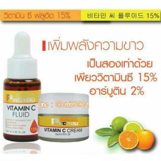 Proyou Vitamin C Mini Set ขาวใสด้วยอนุภาควิตซี