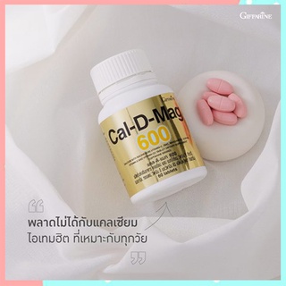 เพิ่มความสูงSALEกิฟฟารีนแคลดีแมก600ควรทานทุกวัน/รหัส40508/จำนวน1กระปุก(60เม็ด)💦baş