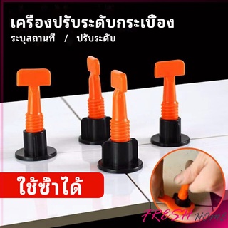 อุปกรณ์ปรับระดับกระเบื้อง 50ชิ้น  ชุดปรับระดับกระเบื้อง  tile leveler