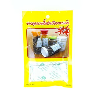 Power dry เพาเวอร์ดราย ซองดูดความชื้นสำหรับอาหาร (Food Fresh)