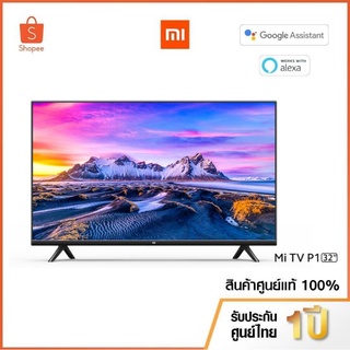 พร้อมส่ง Xiaomi Mi TV P1 หน้าจอ 32 นิ้ว Android TV คมชัด HD รองรับ Netflix,Youtube,Google Assistant | ประกันศูนย์ 1 ปี