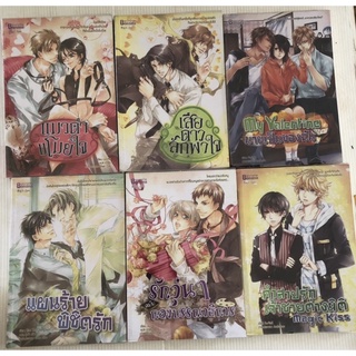 แมวดำขโมยใจ เสือดาวลักพาใจ my valentine นายเป็นของฉัน แผนร้ายพิชิตรัก รักวุ่น ฉบับ กองบรรณาธิการ คำสาปรักเจ้าชายต่างมิติ