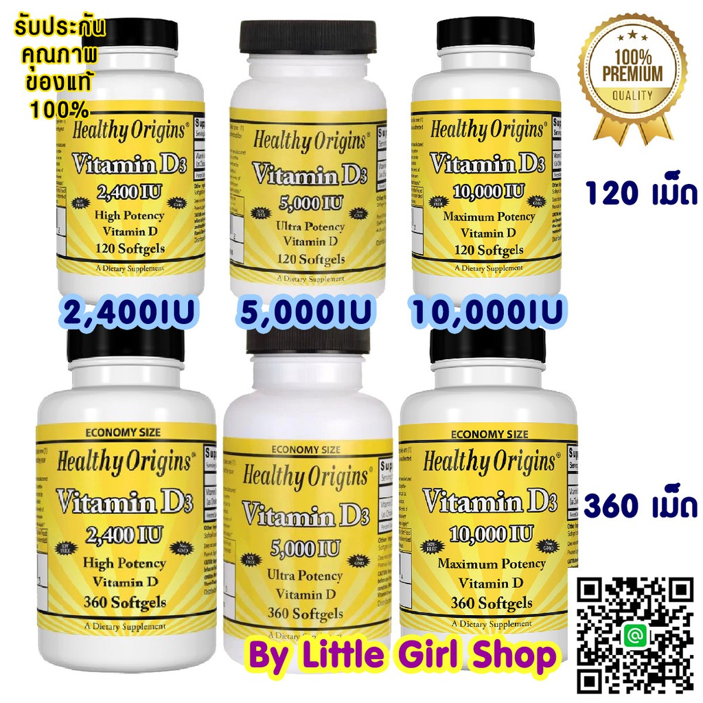 Healthy Origins Vitamin D3 2400iu 5000iu 10 000iu 1 360 Softgels ว ตาม นด ด 3 บำร งกระด ก บำร งข อ กระด กพร น Shopee Thailand