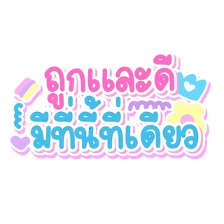 สินค้าชำระshopeeLiveเท่านั้นงานเสื้อมือ1มือ2ราคา10฿20฿25฿39฿40฿45฿