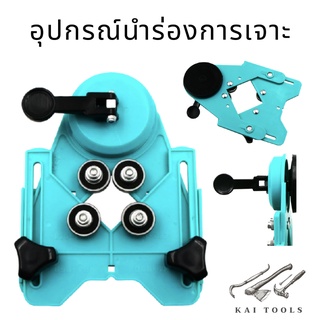 อุปกรณ์ นำร่องการเจาะ(สีฟ้า) สำหรับดอกเพชร เจาะกระเบื้อง เครื่องมือเจาะรู ไกด์นำร่อง