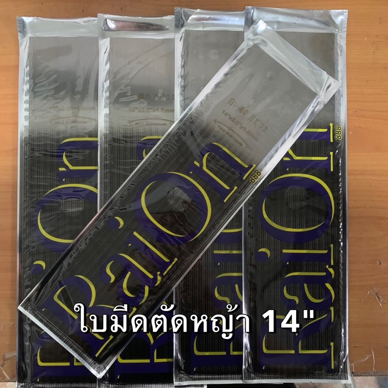 ใบมีดตัดหญ้า [Code: 959CD9FC] 14″x3.5″x1.6″ ราคาถูก แข็งแรง ทนทาน – โปรปัง