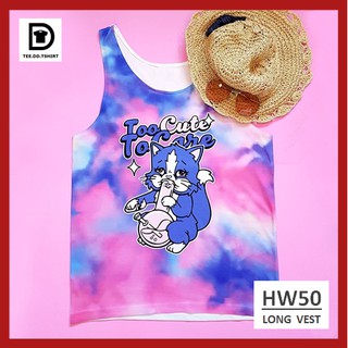 TEE.DD.TSHIRT เสื้อกล้าม Too Cute to Care (HW50) มีให้เลือก 2 ทรง ใส่ได้ทั้ง ผู้ชายและผู้หญิง สกรีนด้านหน้าเต็มตัว