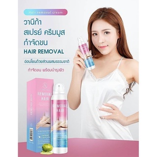 vanekaa hair remover sprayมูสกำจัดขน เวเนก้า