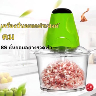 เครื่องปั่นพริก เครื่องปั่นอเนกประสงค์ นอาหาร เครื่องเตรียมอาหาร รุ่น  บด สับ  เครื่องผสมอาหาร