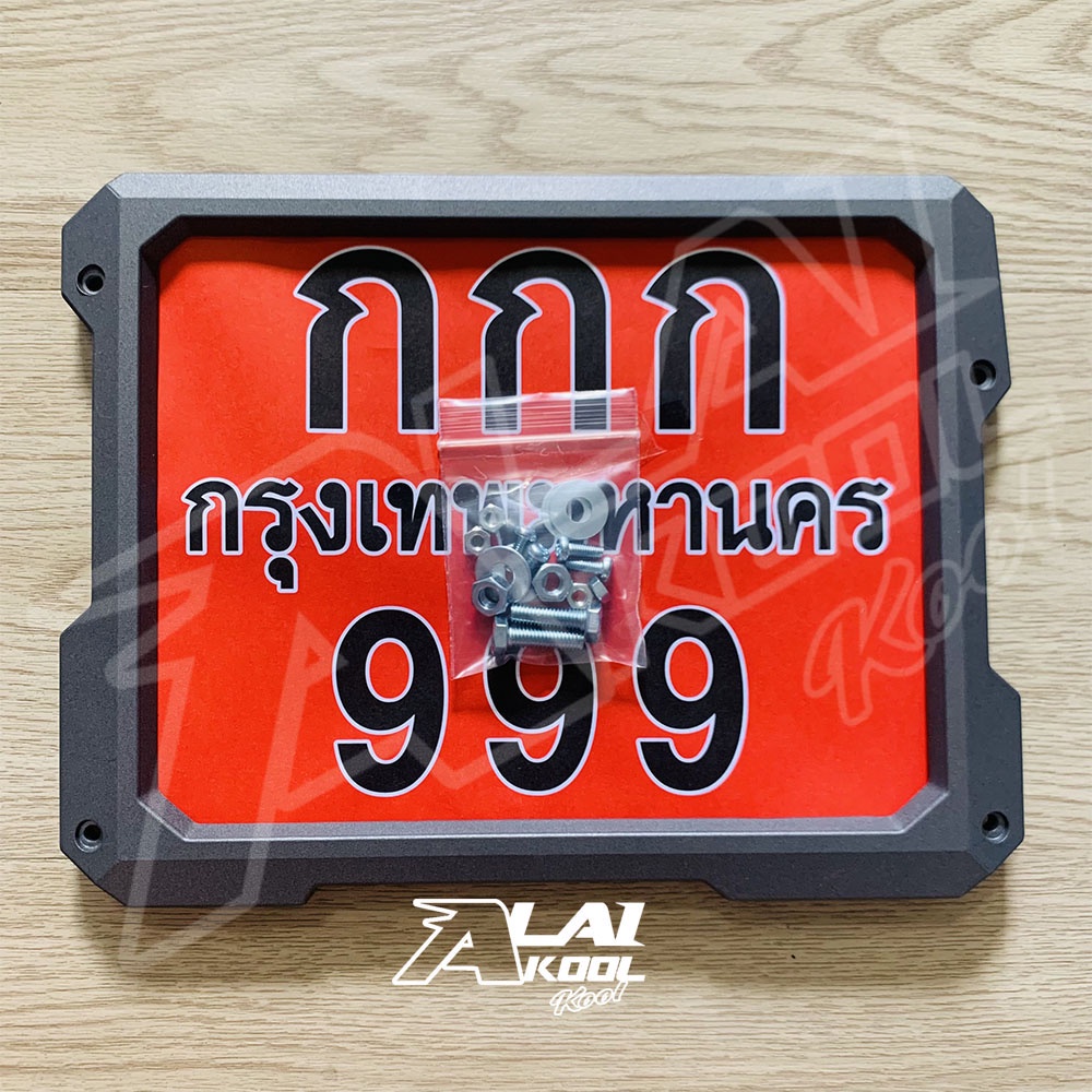 กรอบป้าย กรอบป้ายทะเบียนมอไซค์ วัสดุพลาสติก ABS รุ่น 5551 - รูปที่ 5