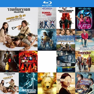 Bluray แผ่นบลูเรย์ Collectors (2020) รวมกันเราฉก หนังบลูเรย์ ใช้กับ เครื่องเล่นบลูเรย์ blu ray player บูเร blu-ray หนัง