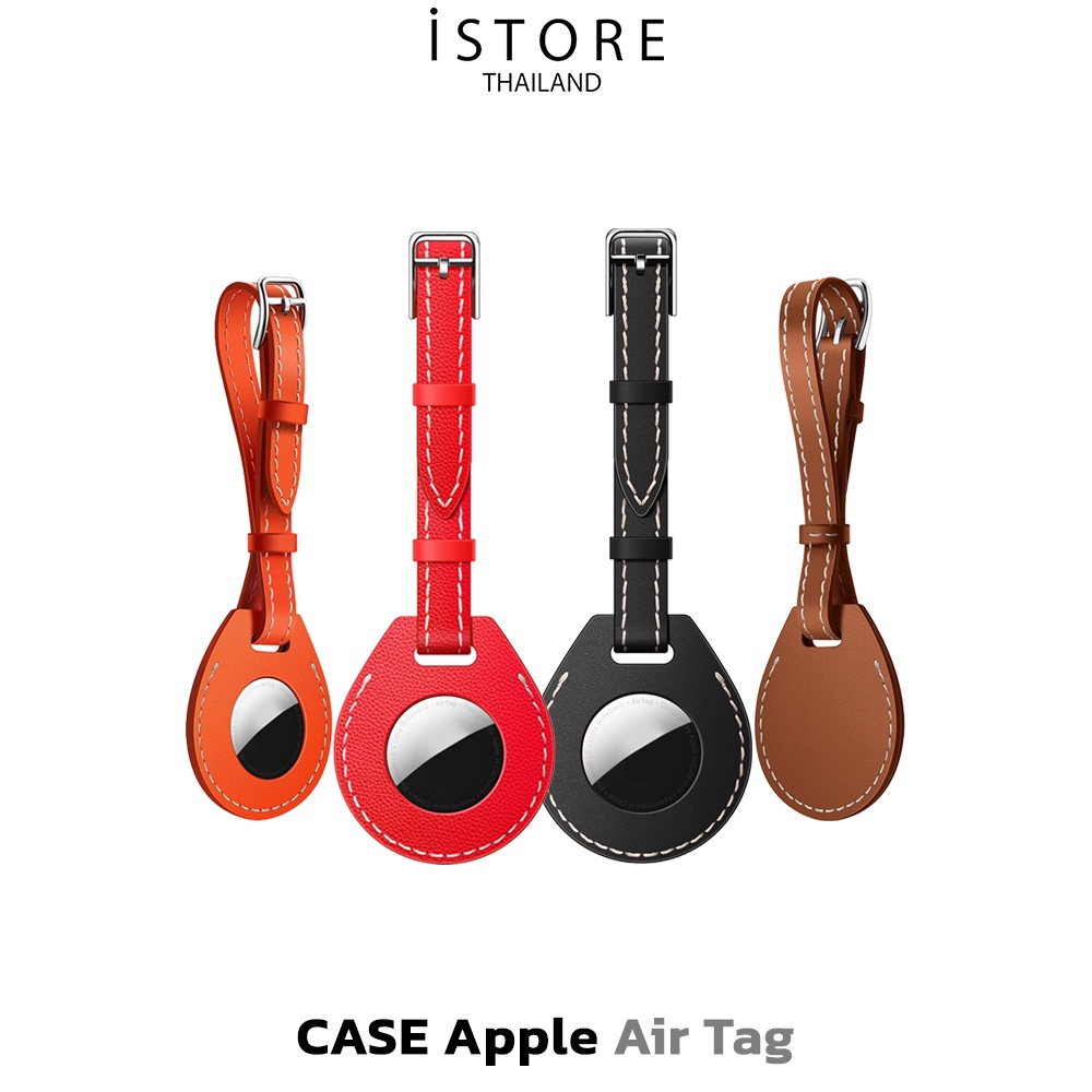 [พร้อมส่งจากไทย] iStore AirTag Leather HM3 เคสหนังแท้ แบบมีสายรัด สำหรับหุ้มอุปกรณ์ระบุตำแหน่งอัจฉริ