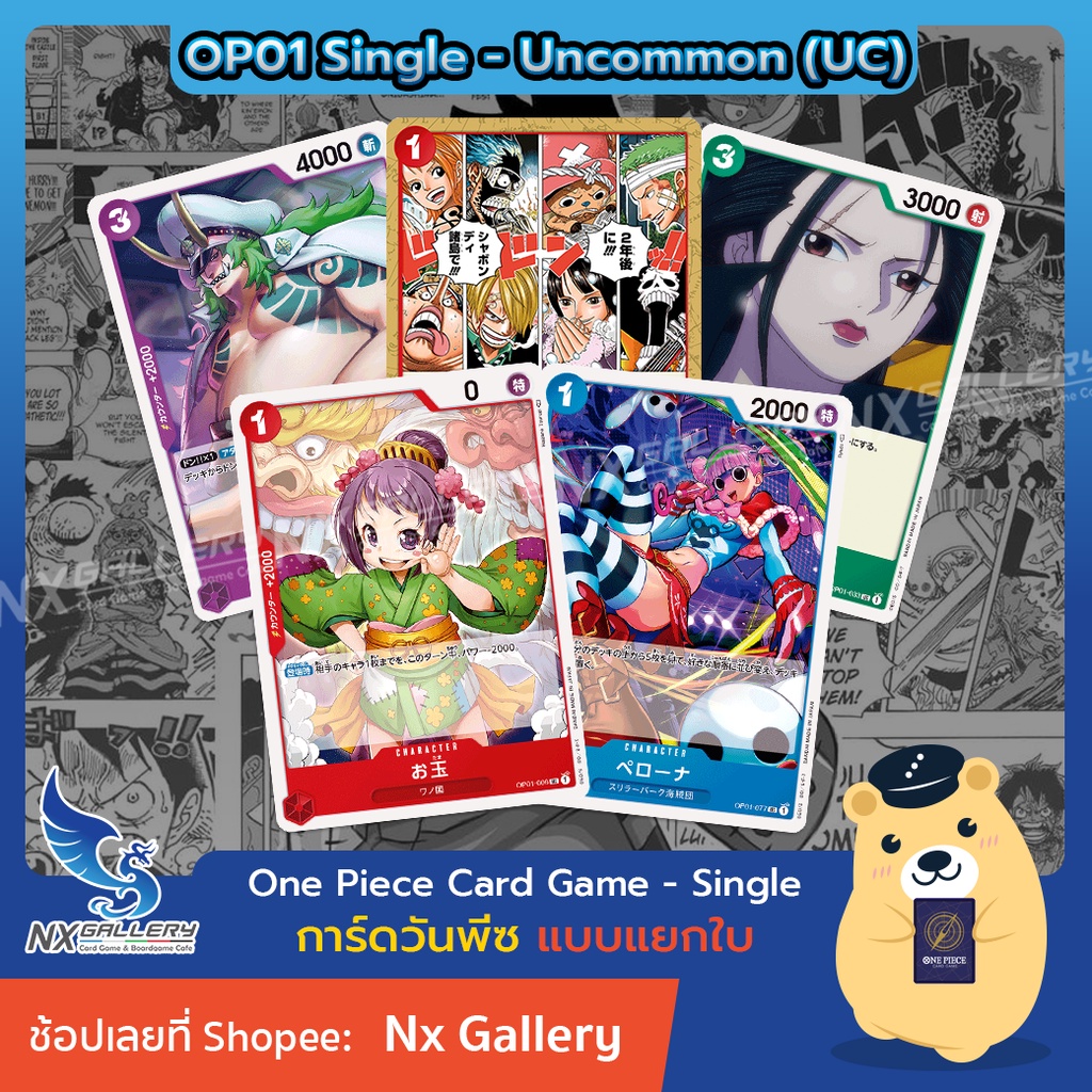 [One Piece Card Game] OP01 Single Card การ์ดแยกใบระดับ