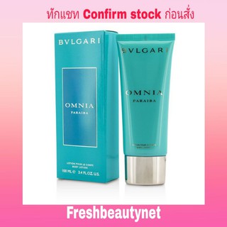 BVLGARI Omnia Paraiba Body Lotion Size: 100ml/3.4oz