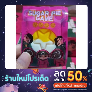 สุดฮิต!!น้ำตาลแกะสวิคเกมส์sugar game