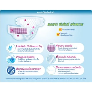 เซอร์เทนตี้แบบเทป M/L/XL-XXL ชิ้น (ห่อ) ผ้าอ้อมผู้ใหญ่ Certainty Tape