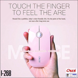 เม้าส์ULTRA-THIN WIRELESS MOUSE I268 Okerเมาส์ไร้สายคละสี รุ่น i268 รูปทรงแบนกะทัดรัด บางเบาใช้งานสะดวก มีให้เลือก 4 สี