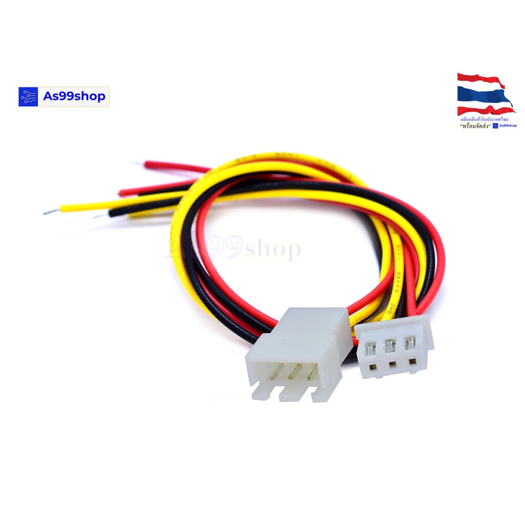 XH2.54 cable connector 2.54mm 3p ขั้วต่อคอนเน็กเตอร์พร้อมสายไฟยาว 20 cm( 1 ชุด ผู้+เมีย)